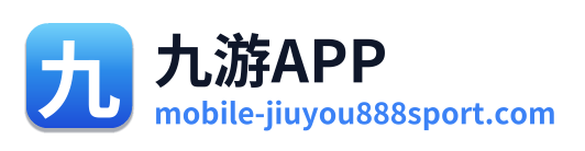 九游APP